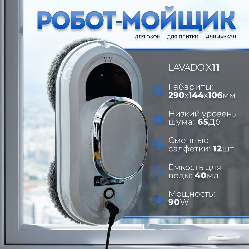 Робот для мойки окон Робот, прозрачный купить на OZON по низкой цене ...