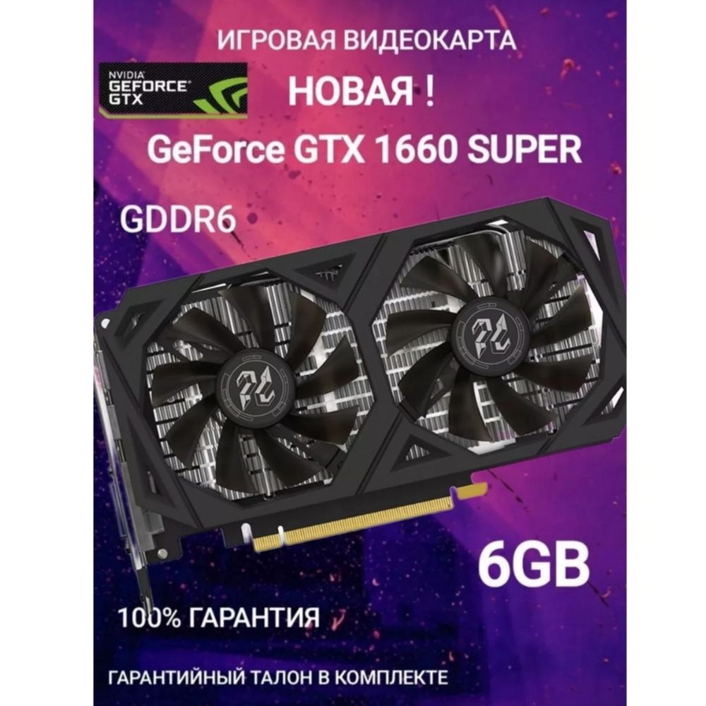 GAMING SUPER™ 1660 GTX GeForce® 6GB SUPER 1660 GTX GeForce 【低使用】NVIDIA OC Kazakhstan GIGABYTE - Видеокарты 6G グラフィックボード・グラボ・ビデオカード