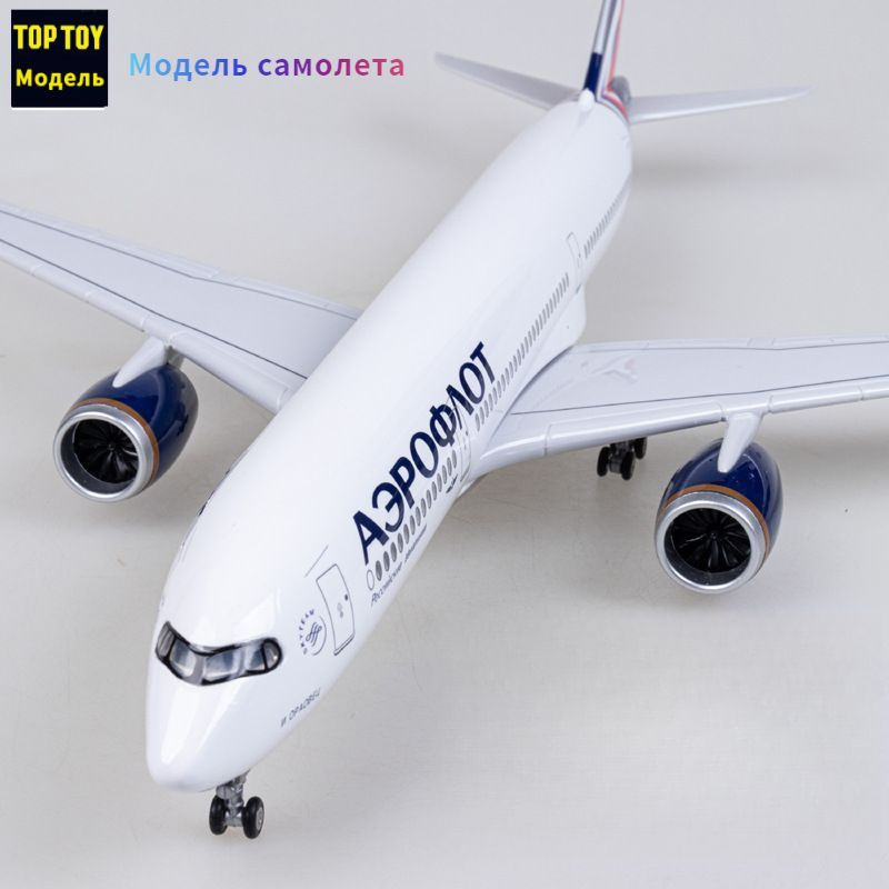 TOP TOY 1/144 Модель самолета 47 см, с шасси; с фарами, Airbus A350-900, Аэрофлот  #1