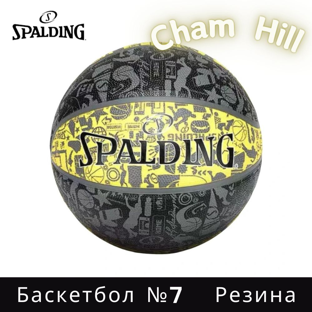 Spalding Мяч баскетбольный, 7 размер #1