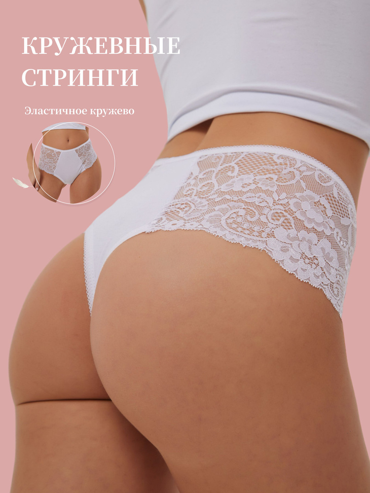 Трусы стринги Нижнее белье, 1 шт #1