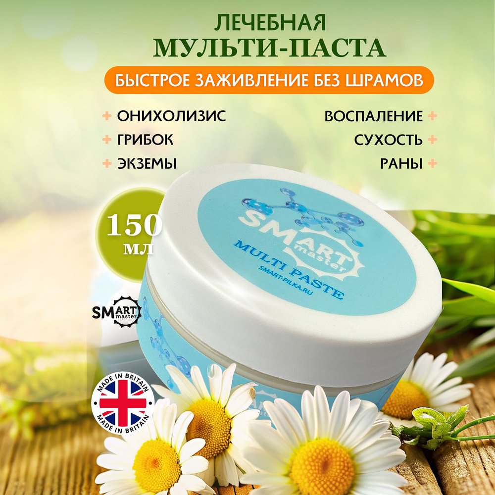 Smart Master Мульти Паста Organic, лечебная паста Smart, 150мл #1