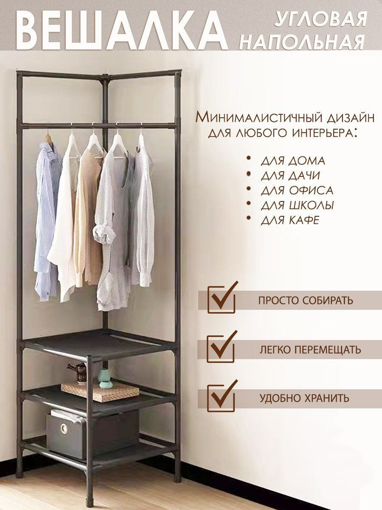 Вешалка напольная Clever, 185 см х 40 см х 40 см - купить по выгодной ...