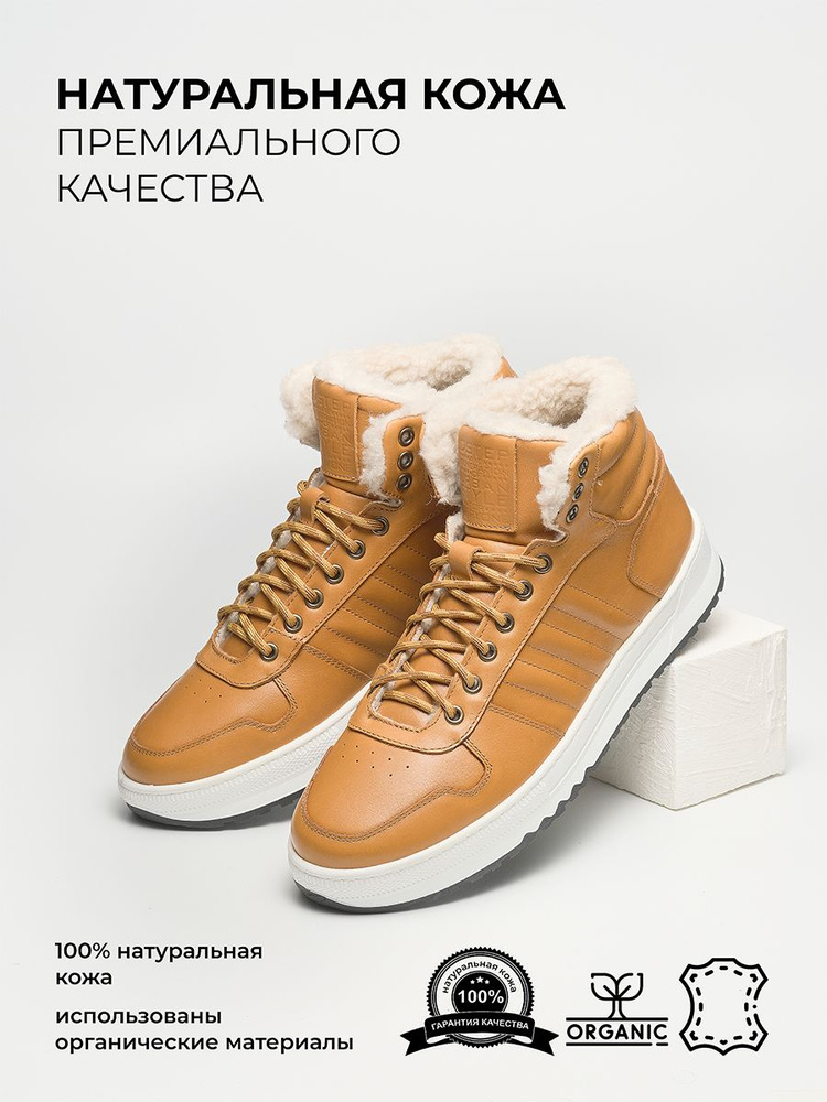 Кроссовки DStep Зима #1