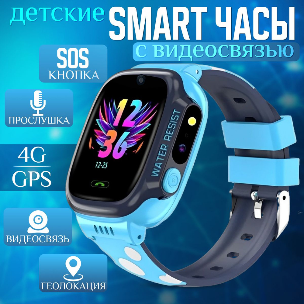 Умные часы для детей смарт часы 4G Y-92_1704385780-4fd6, 38mm, серо-голубой  #1