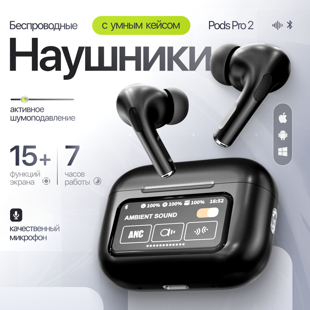 Наушники беспроводные A.PODS Pro 2 AIR TYPE-C c экраном LED ...