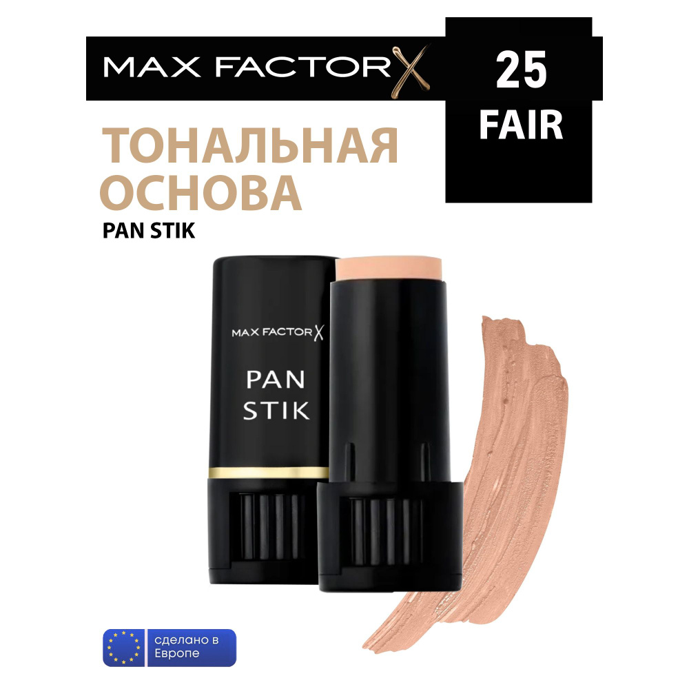 Max Factor Тональный крем PANSTIK 25 тон Fair #1