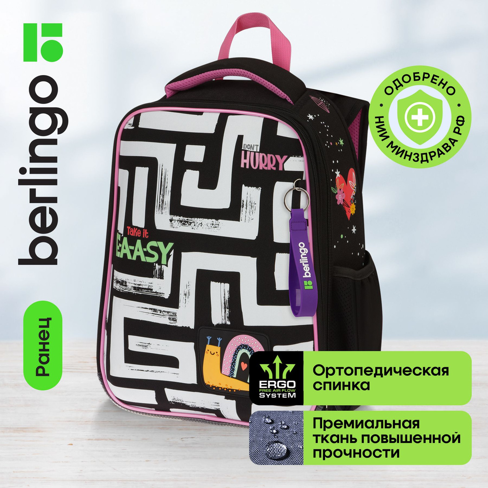 Ранец Berlingo Expert "Snail" 37*28*16см, 2 отделения, 2 кармана, анатомическая спинка  #1