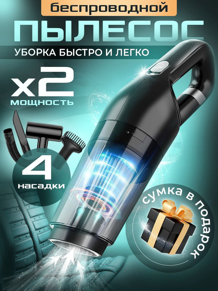 Пылесос для авто - купить с доставкой по выгодным ценам в интернет ...
