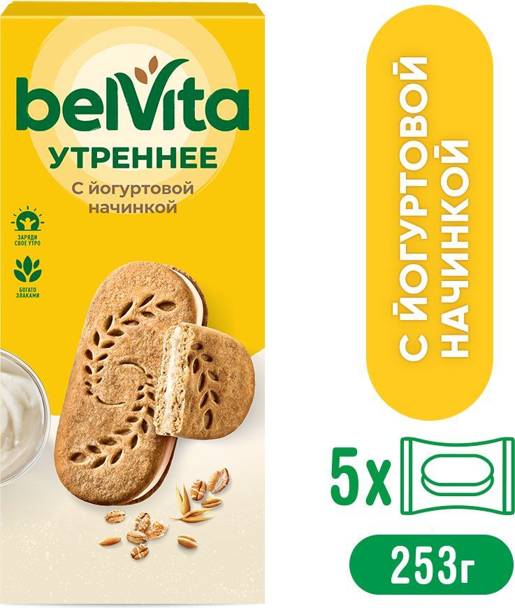 Печенье-сэндвич "BelVita Утреннее" с цельными злаками и йогуртовой начинкой, 253 г. Уцененный товар  #1