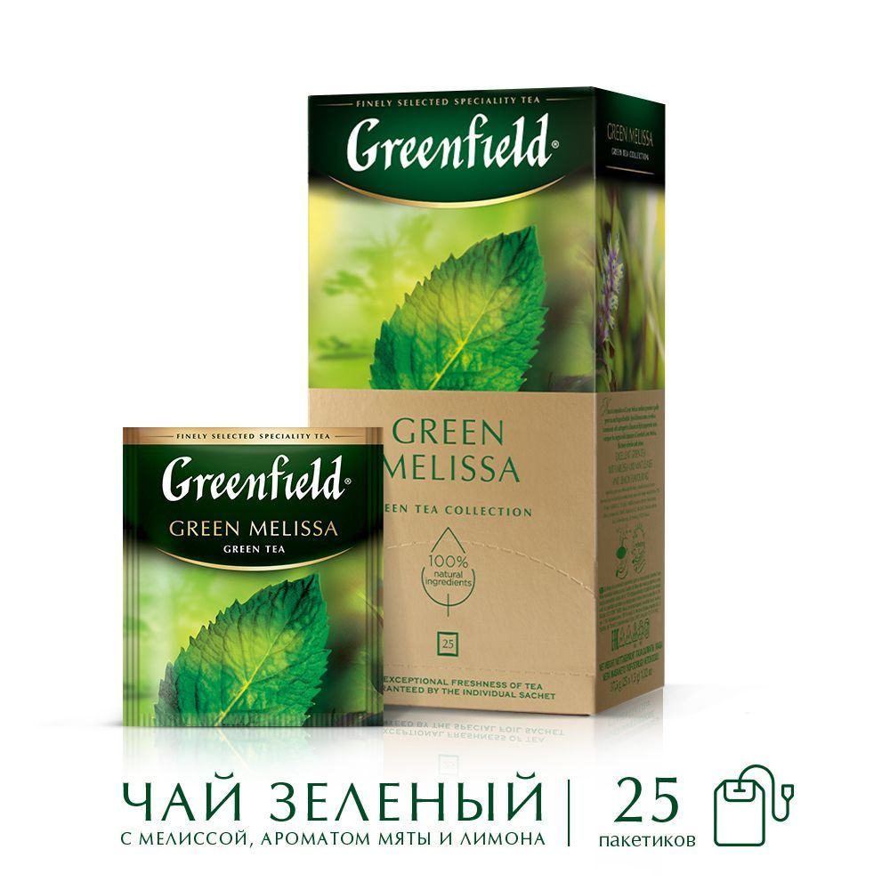 Чай в пакетиках зелёный Greenfield Green Melissa, 25 шт #1