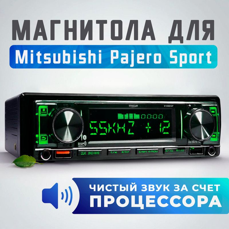 Магнитола процессорная для Mitsubishi Pajero Sport (Мицубиси Паджеро Спорт) / 1din (Bluetooth, USB, зарядка) #1