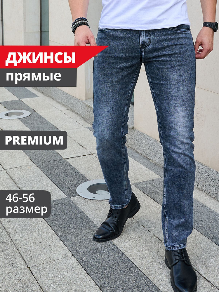 Джинсы JUST DENIM #1