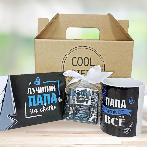 Подарок папе COOL GIFTS #1