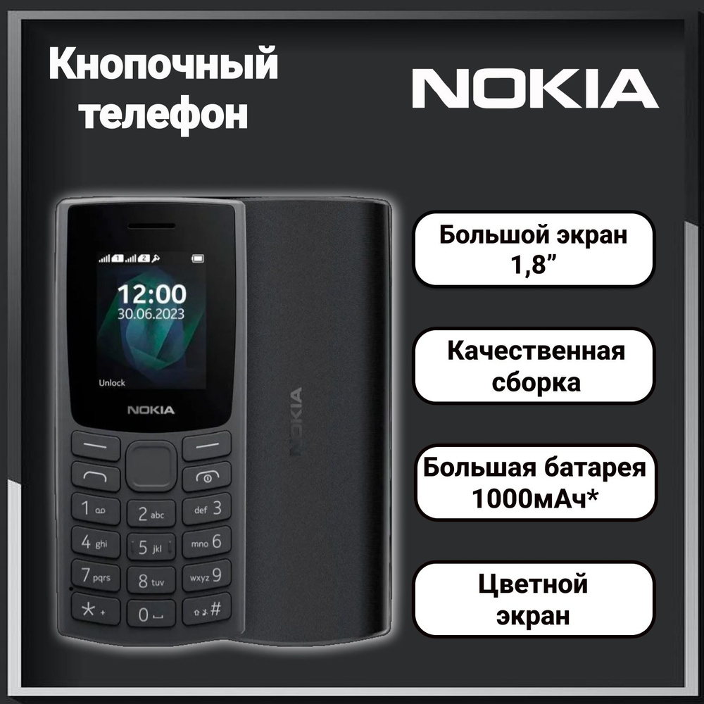 Мобильный телефон Nokia 105 2021 Без камеры, черный - купить по ...