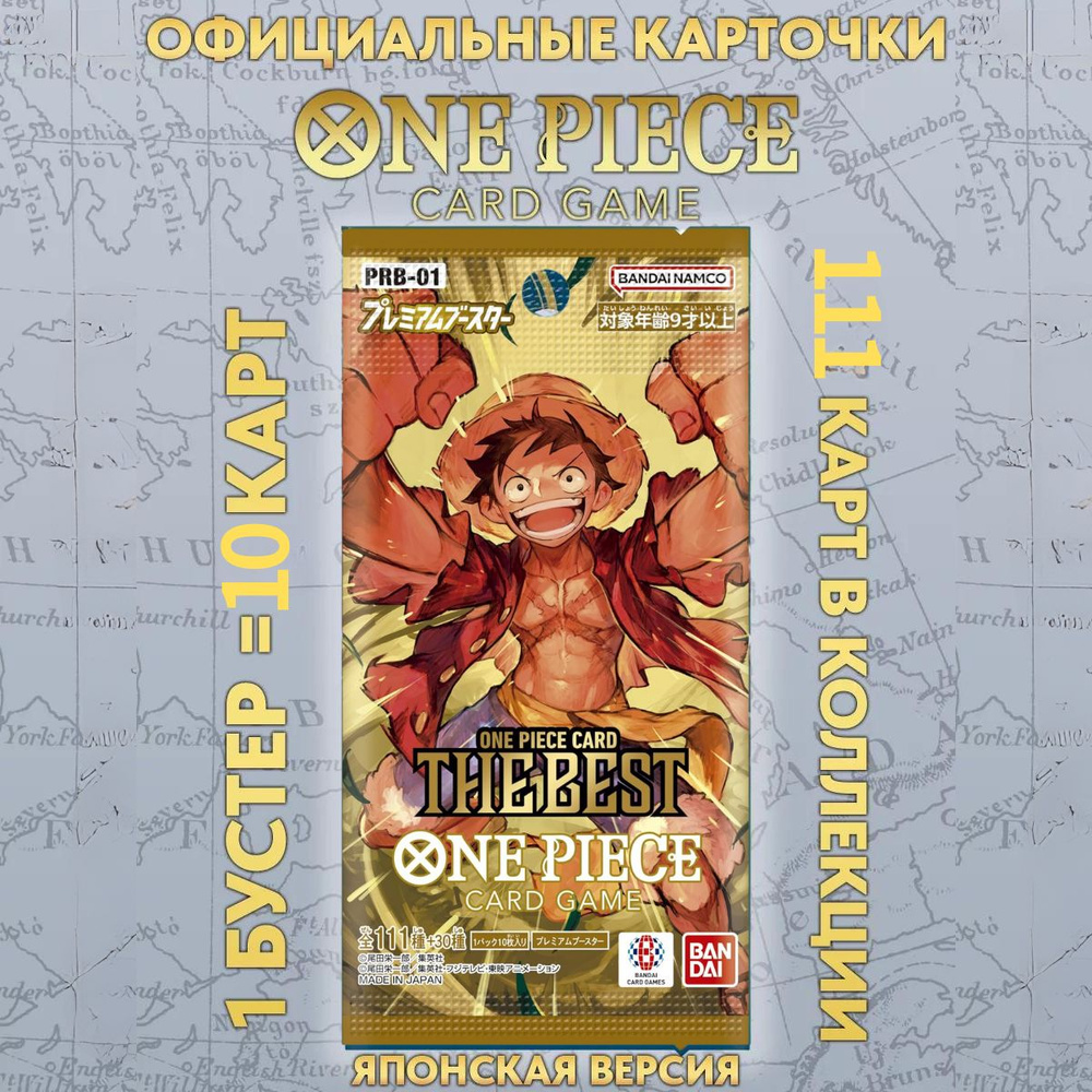 Bandai Ван Пис Card Game коллекционные игровые карточки от One Piece(Японская версия)  #1