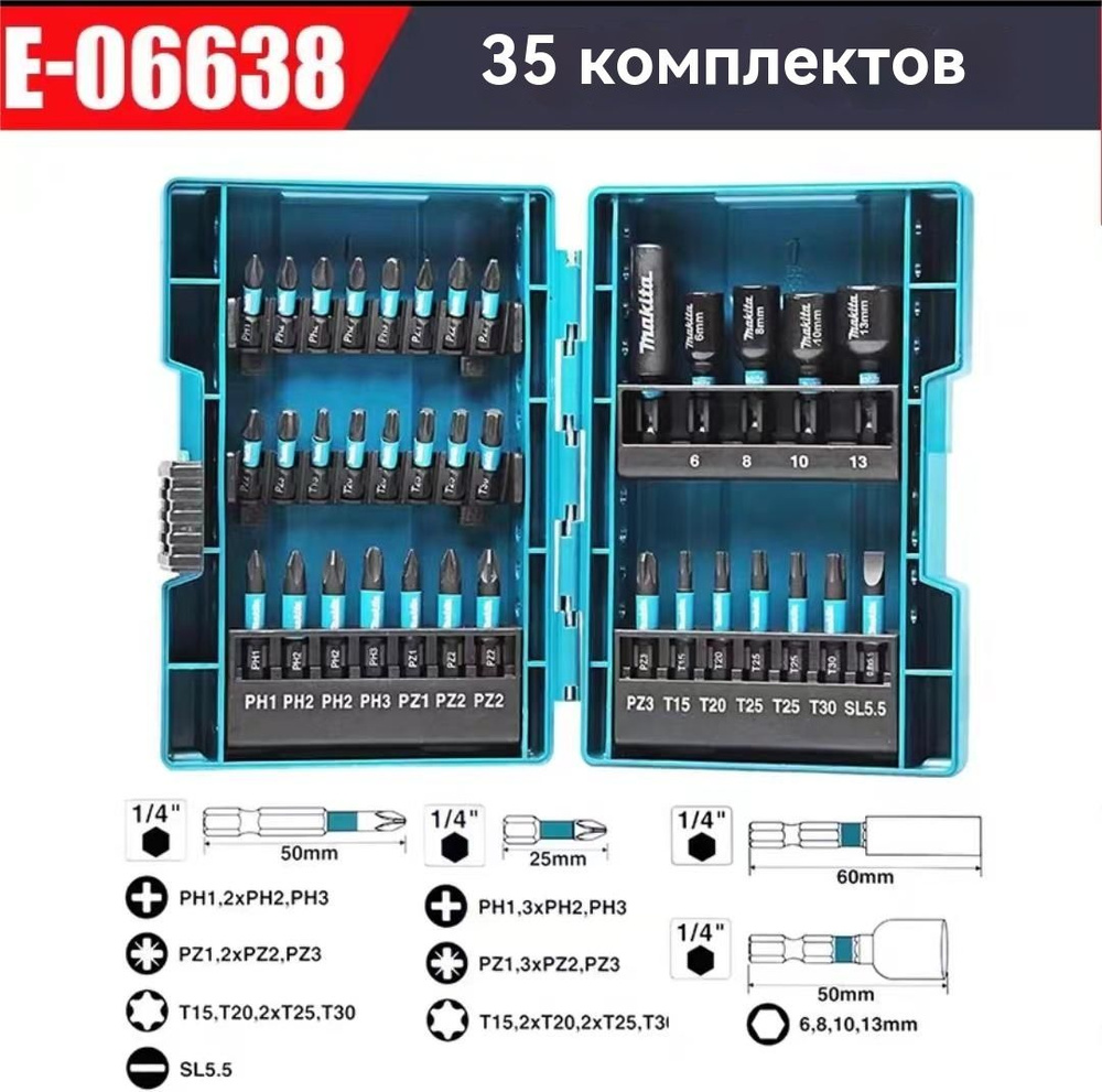 Набор бит Impact Black 35 шт Makita E-06638 купить на OZON по низкой ...