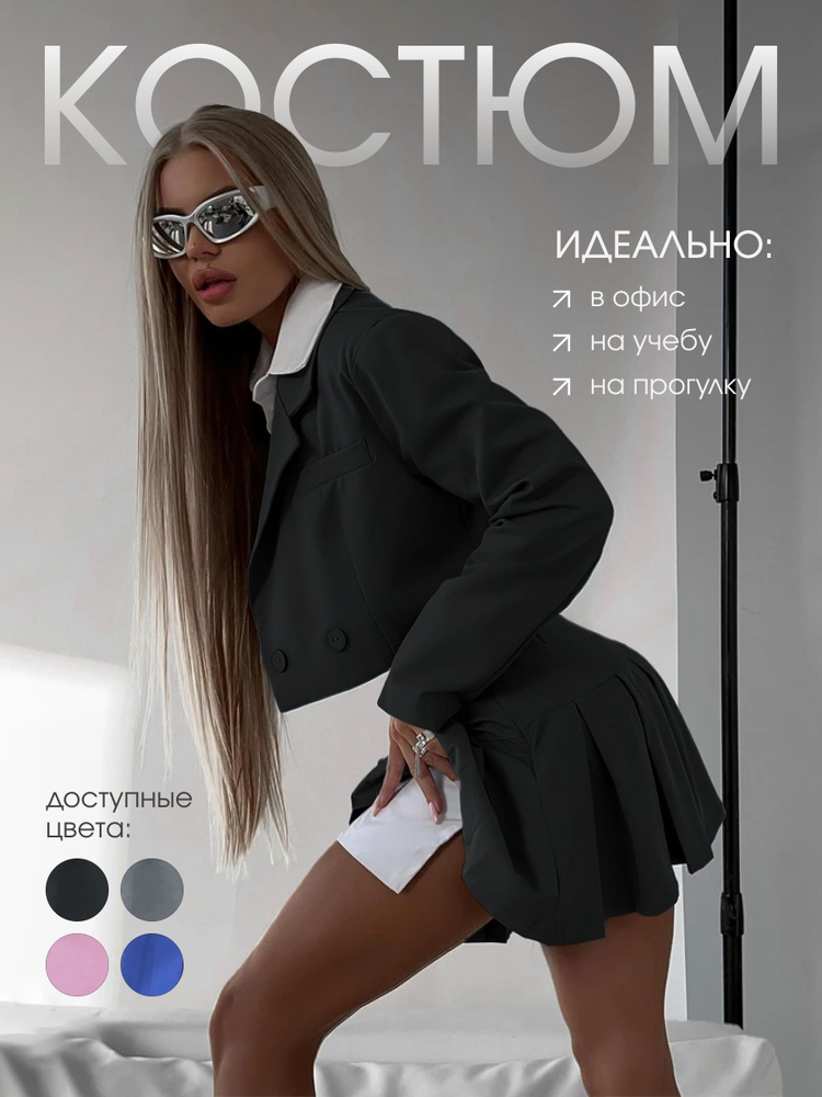 Костюм классический Boutique #1