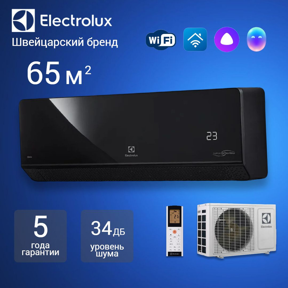 Сплит-система инверторного типа Electrolux Onix Super DC EACS/I-24HIX-BLACK/N8 комплект (Кондиционер) #1