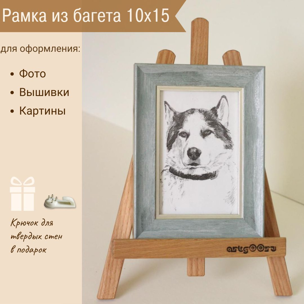 Фоторамка 10х15 см, багет пластик, "А6". #1