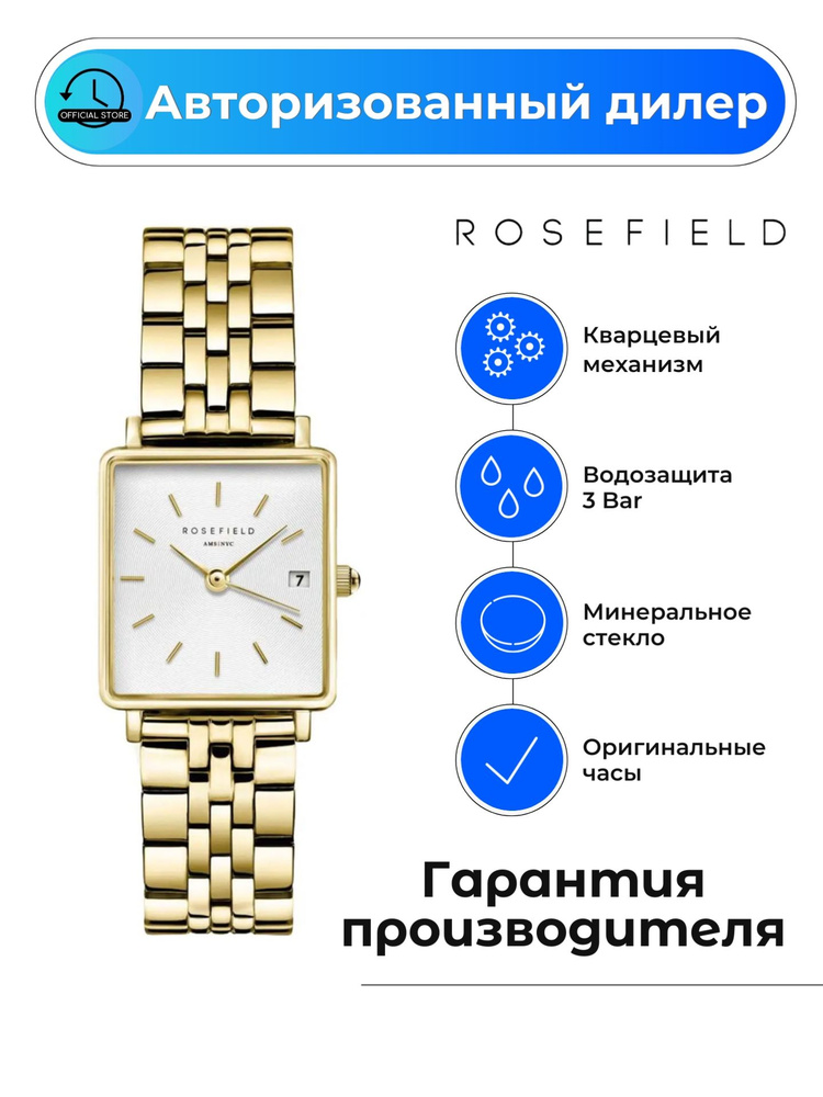 Американские женские наручные часы Rosefield The Boxy XS QMWSG-Q021 с гарантией  #1