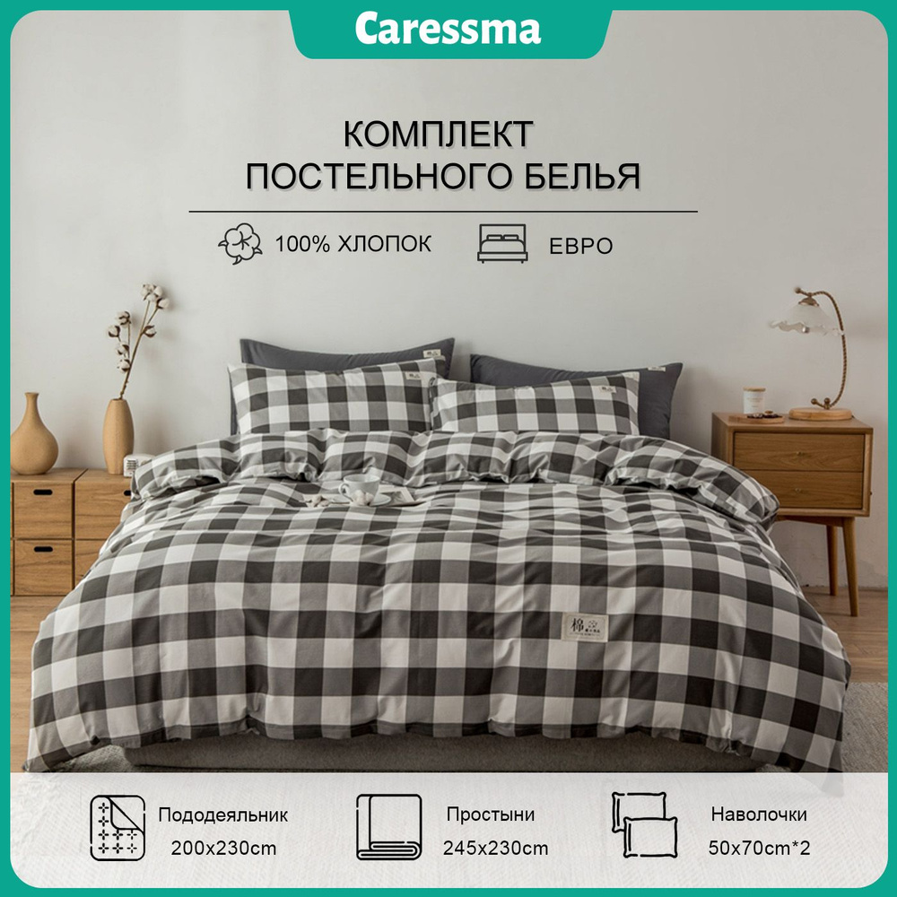 Caressma Комплект постельного белья, Хлопок, Евро, наволочки 50x70  #1