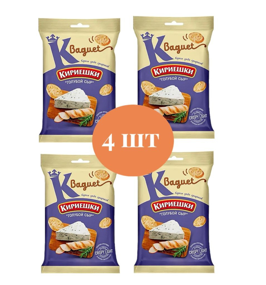 Сухарики Кириешки Багет со вкусом "Голубой сыр", 4 шт Х 50г - купить с ...
