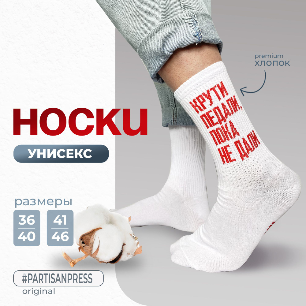 Носки, 1 пара #1