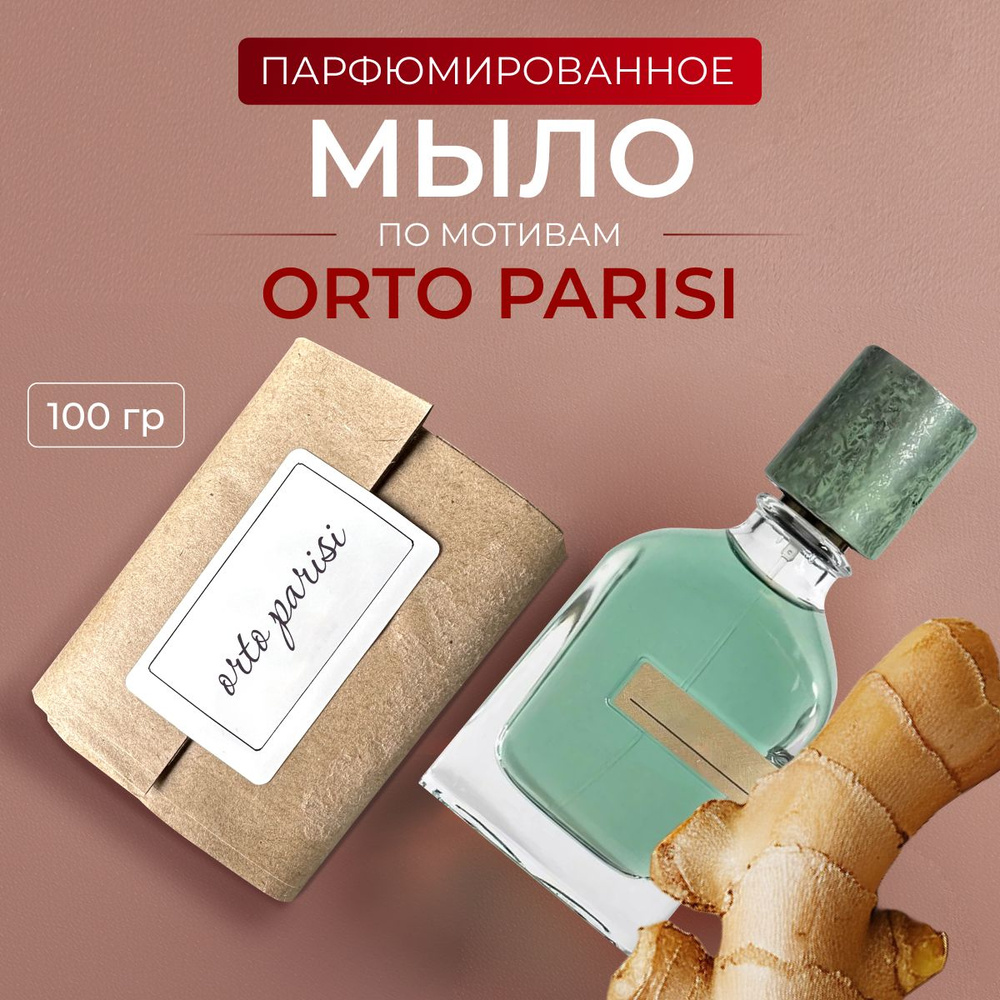 Aroma Glow Твердое мыло #1