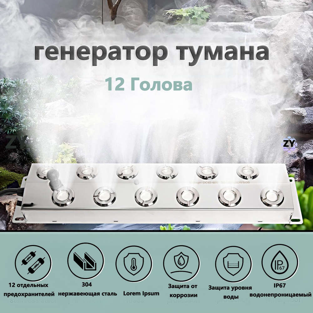 ультразвук генератор тумана - купить с доставкой по выгодным ценам в ...