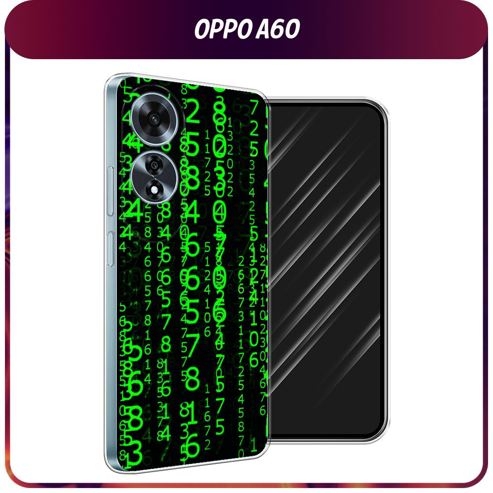 Силиконовый чехол на Oppo A60 / Оппо А60 - "Цифры матрицы" #1