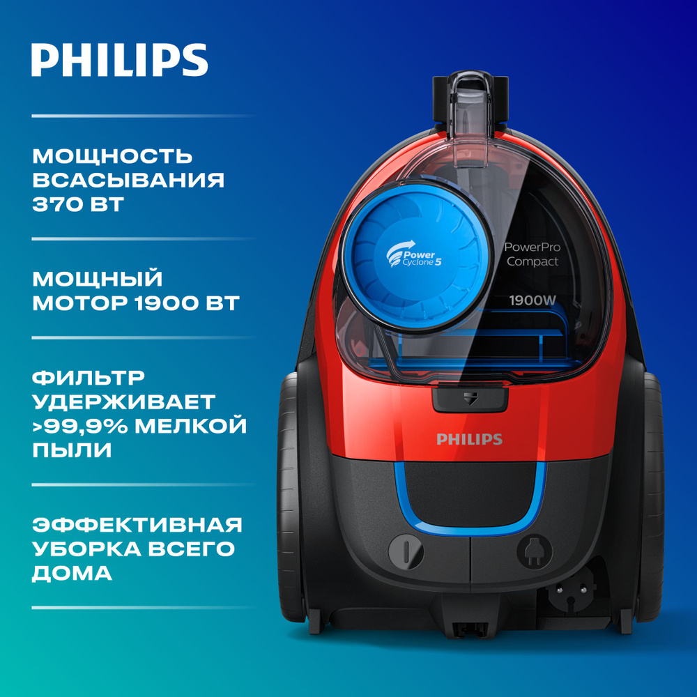 Philips Бытовой пылесос FC9351/01., черный, красный купить на OZON по ...