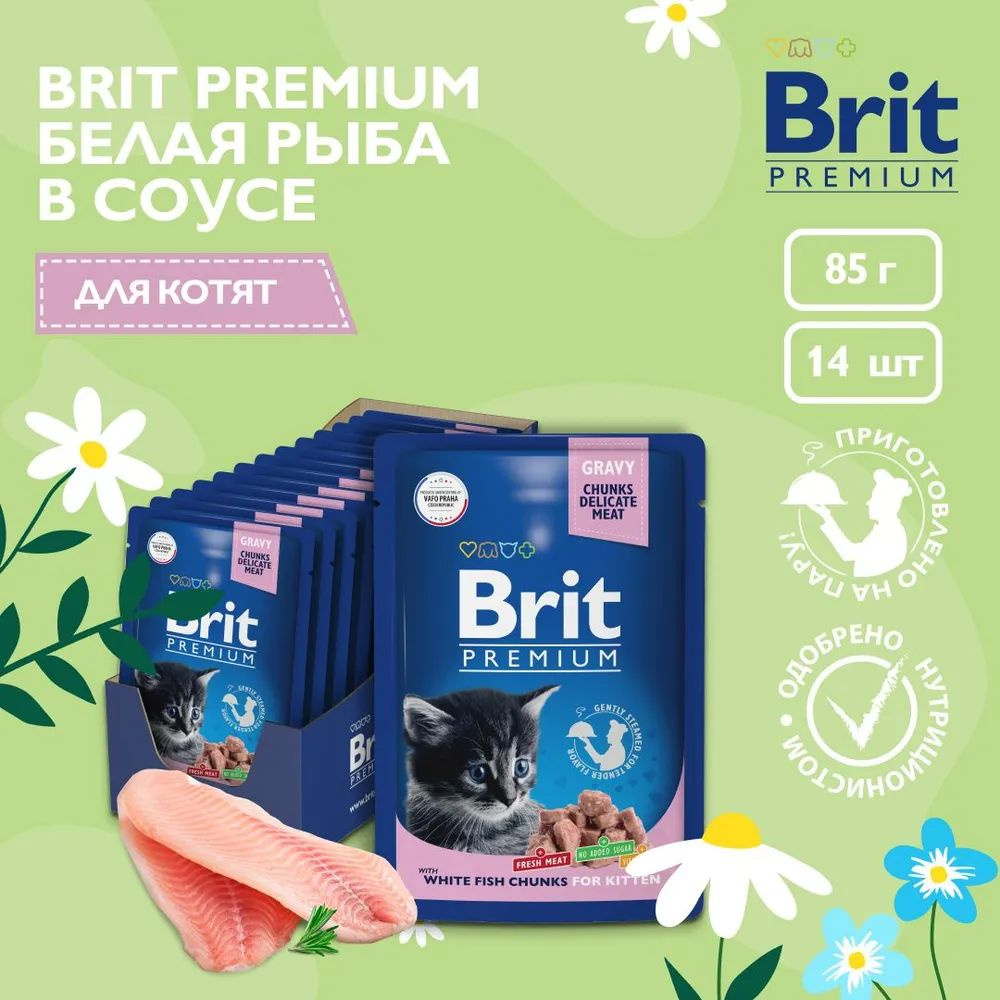 BRIT PREMIUM, Пауч для котят, Белая рыба в соусе, 85г по 14 шт в уп  #1