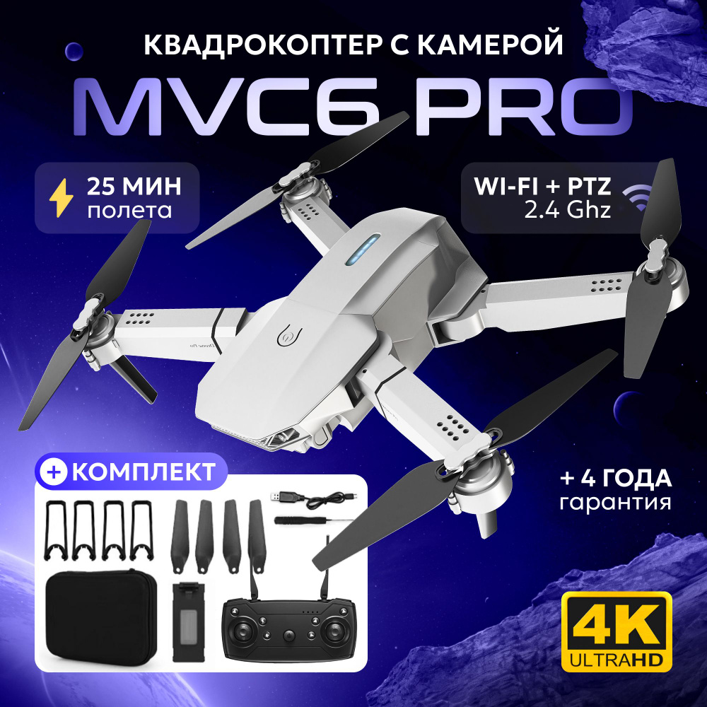 Квадрокоптер DJI FPV Combo