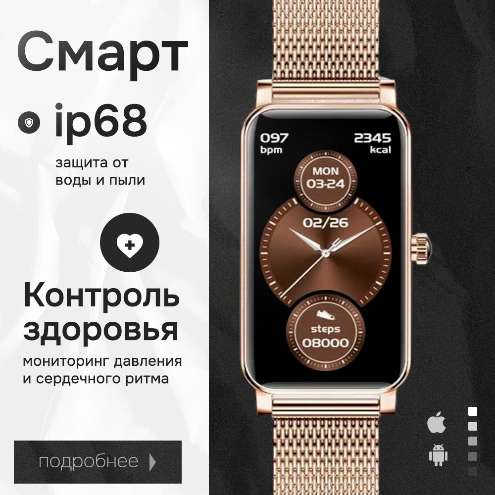 Смарт часы женские, умные наручные квадратные для IOS, Android, электронный фитнес браслет, водонепроницаемые #1