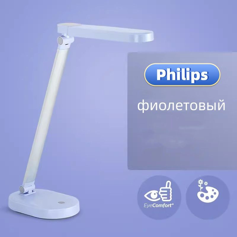 Настольная светодиодная лампа Philips Cool Jade Reading Eye-Care #1