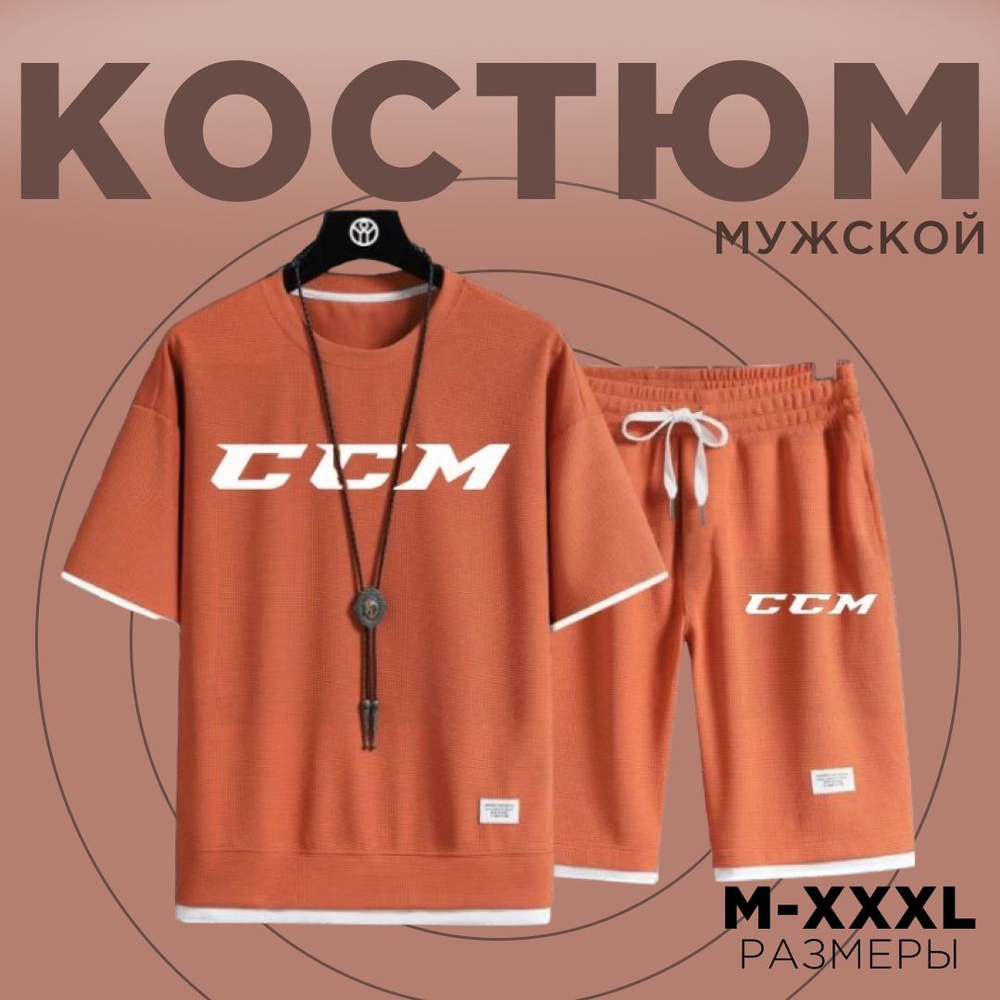 Костюм спортивный CCM #1