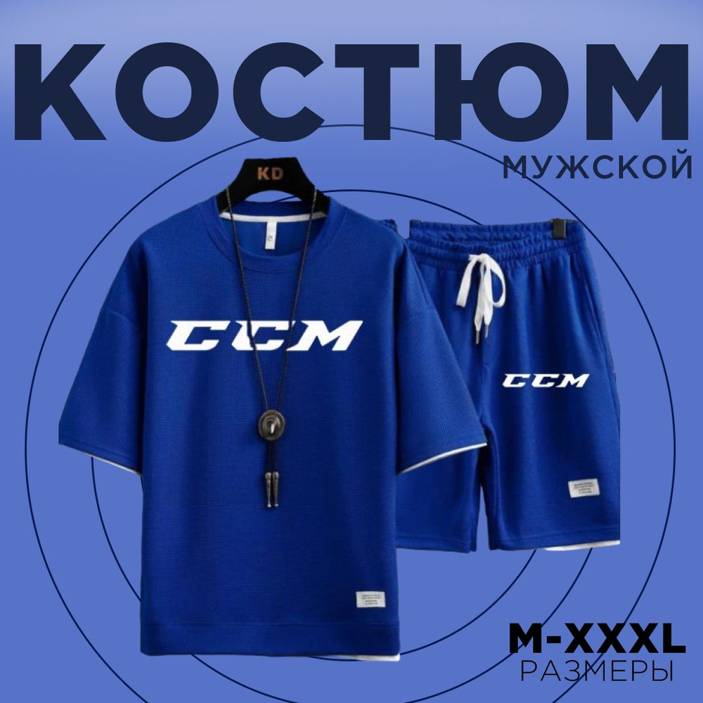 Костюм спортивный CCM #1