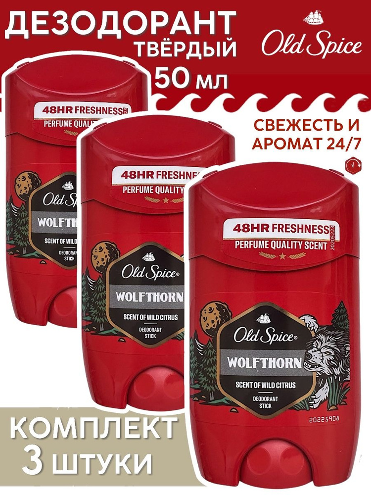 Old Spice Дезодорант 50 мл #1