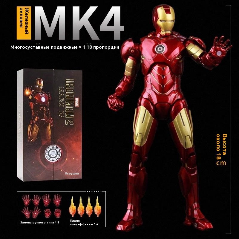 Marvel/Железного человека, Iron Man Mark 4, подвижные фигурки,18 см,ZD ...
