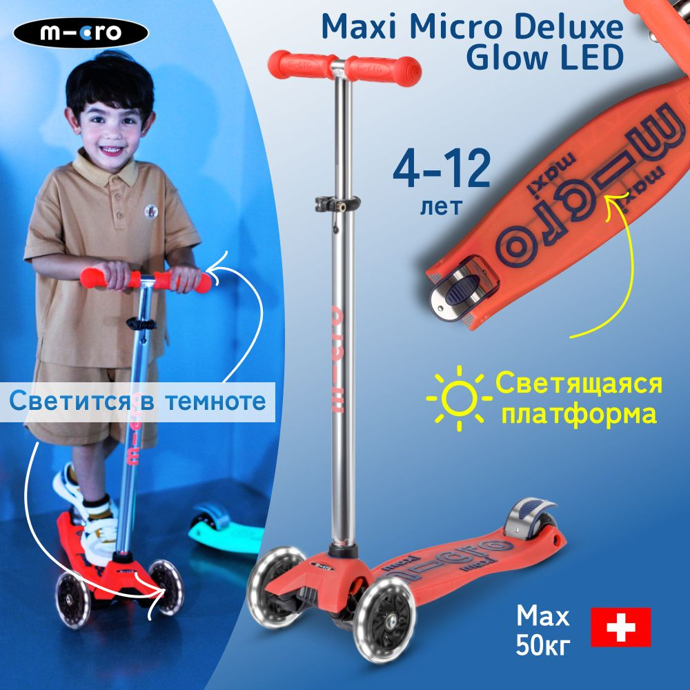 Детский трёхколесный самокат Maxi Micro Deluxe Glow (светящийся) LED красное сияние  #1