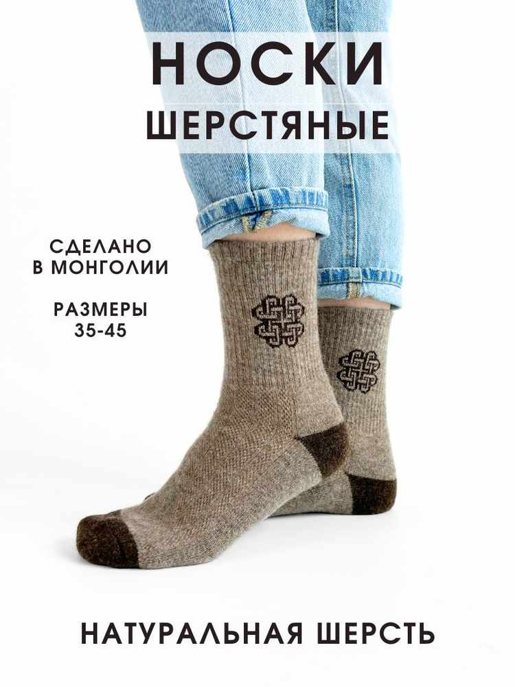 Носки Khaan Cashmere, 1 пара #1