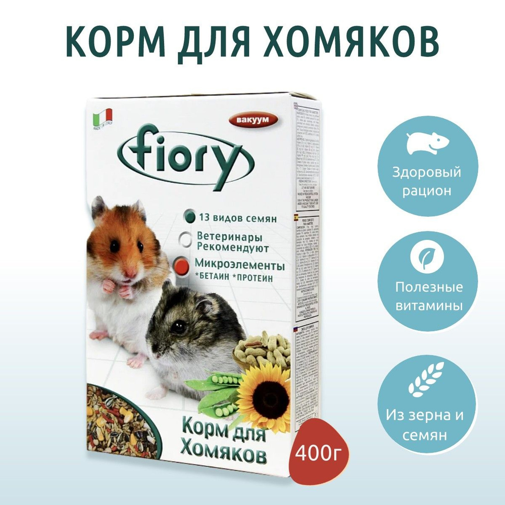 Сухой корм Fiory Criceti 400 г для хомяков #1