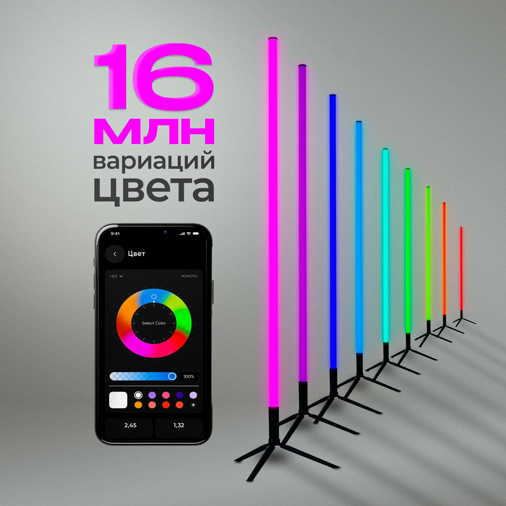 Напольный светильник RGB неоновый LED светодиодный видеосвет торшер  #1