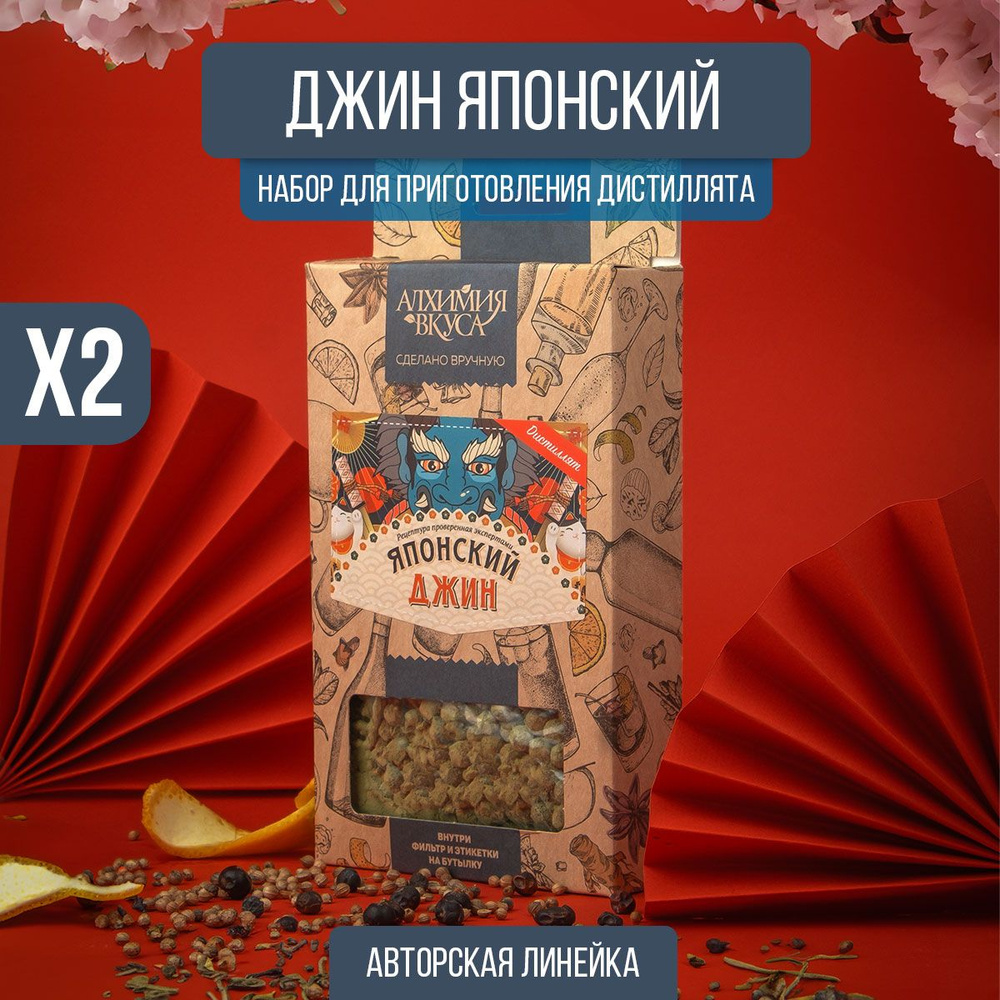 Настойка для самогона "Джин Японский", 60 г, 2 шт (набор для настаивания, набор трав и специй)  #1