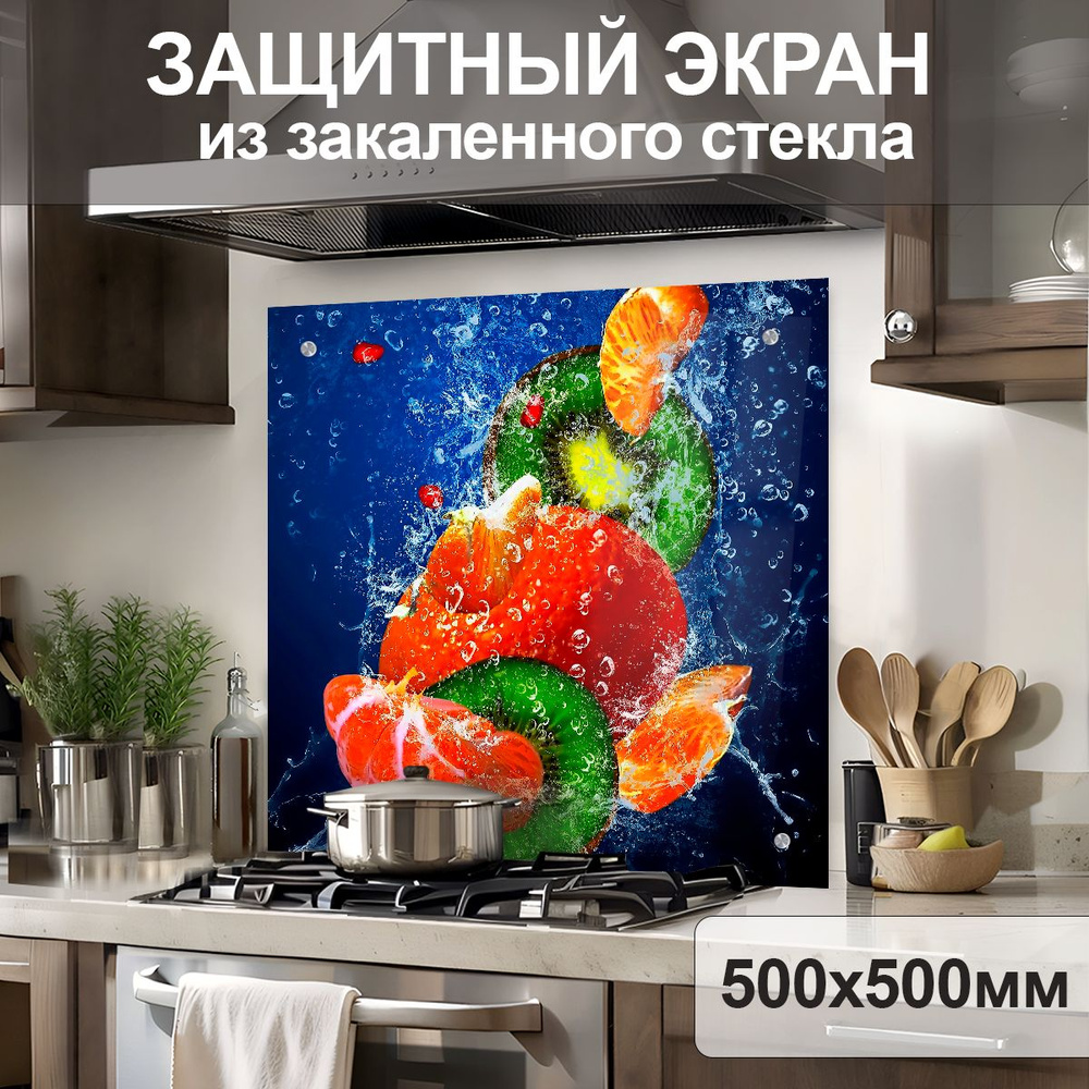 Защитный экран от брызг на плиту 500х500х4мм. Стеновая панель для кухни из закаленного стекла. Фартук #1