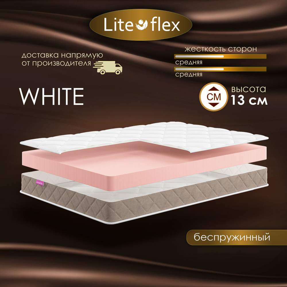 Матрас 110х200 двухсторонний анатомический на кровать Lite Flex White  #1