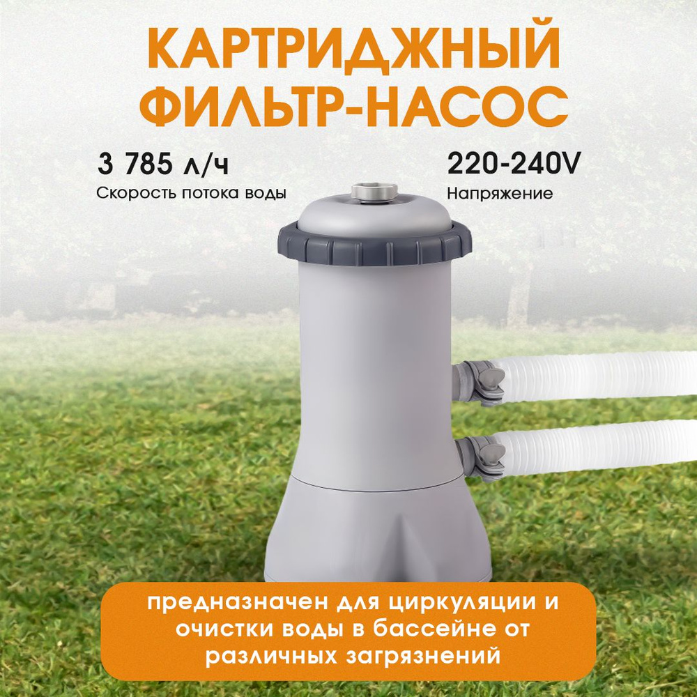 Intex Картриджный фильтр-насос 3785л/ч, картридж А, для бассейнов от 457 до 488 см Арт. 28638  #1