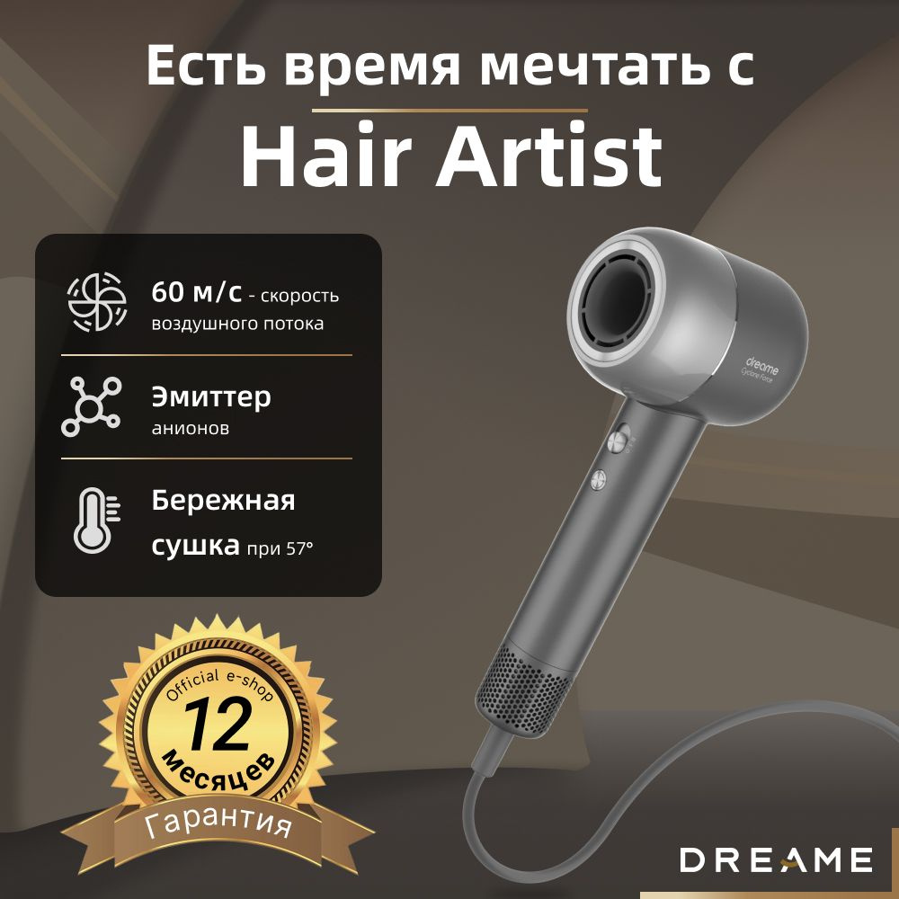 Фен для волос профессиональный Dreame Hair Artist AHD5-GD0 с двумя насадками, мощный, 1400 Вт, скоростей #1