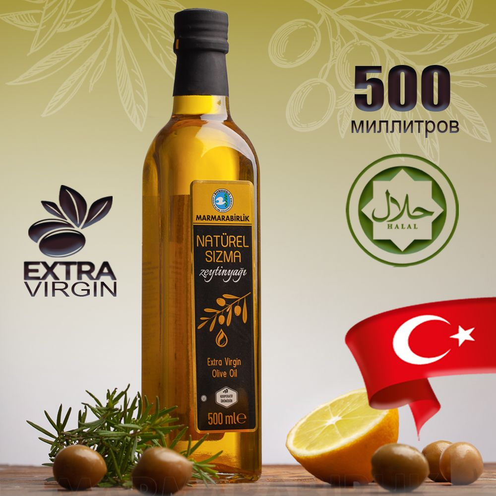 Масло оливковое Extra Virgin 500 мл, Marmarabirlik, Турция - купить с ...